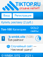 Скриншот сайта wmbk.site
